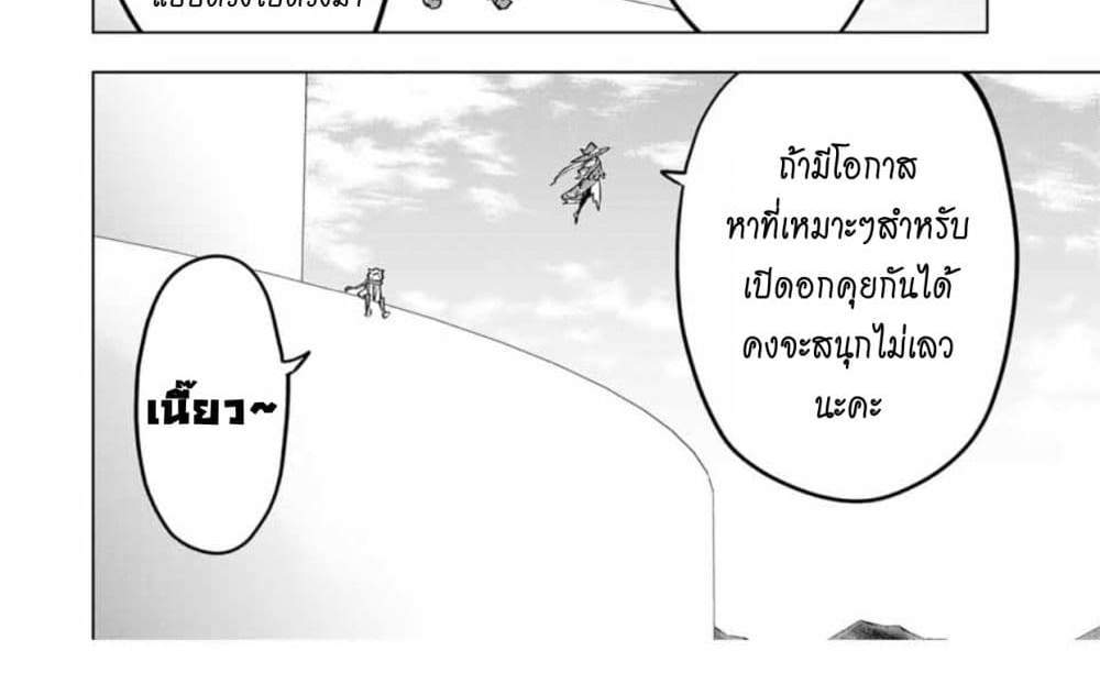 My Gift LVL 9999 Unlimited Gacha ผมถูกเพื่อนที่เชื่อใจหลอกไปฆ่า เลยใช้กิฟต์สุ่มกาชาพาพวกพ้องเลเวล 9999 กลับมาล้างแค้น แปลไทย