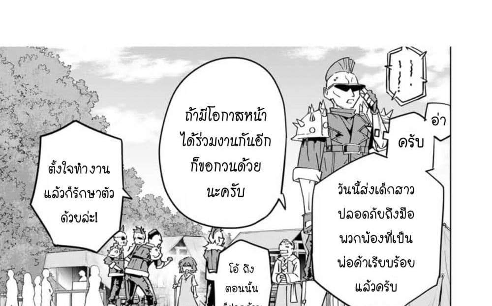 My Gift LVL 9999 Unlimited Gacha ผมถูกเพื่อนที่เชื่อใจหลอกไปฆ่า เลยใช้กิฟต์สุ่มกาชาพาพวกพ้องเลเวล 9999 กลับมาล้างแค้น แปลไทย