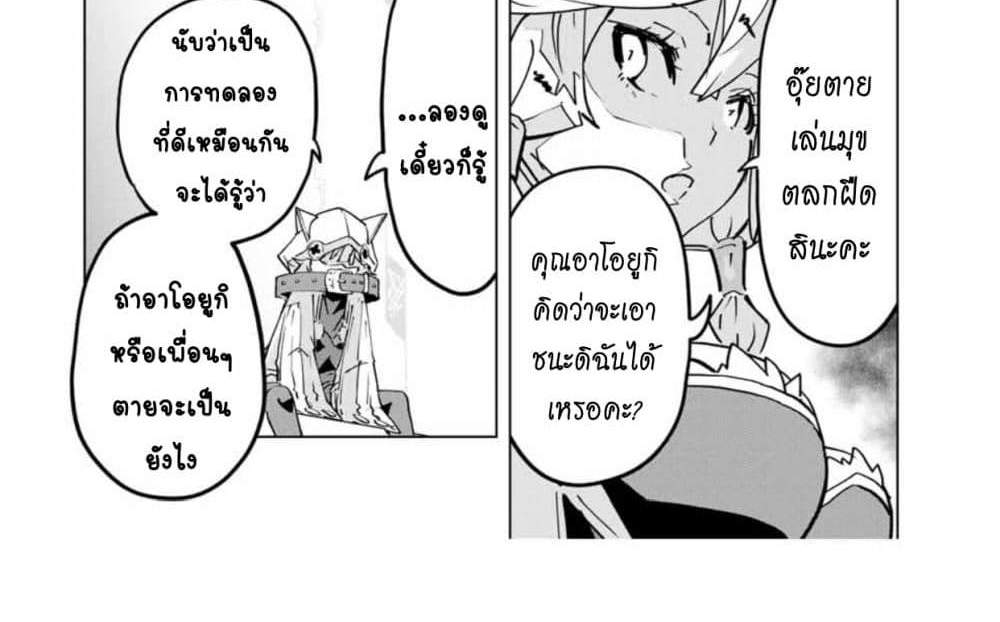 My Gift LVL 9999 Unlimited Gacha ผมถูกเพื่อนที่เชื่อใจหลอกไปฆ่า เลยใช้กิฟต์สุ่มกาชาพาพวกพ้องเลเวล 9999 กลับมาล้างแค้น แปลไทย
