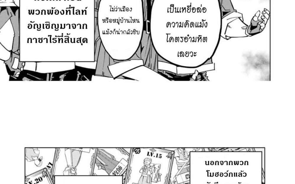 My Gift LVL 9999 Unlimited Gacha ผมถูกเพื่อนที่เชื่อใจหลอกไปฆ่า เลยใช้กิฟต์สุ่มกาชาพาพวกพ้องเลเวล 9999 กลับมาล้างแค้น แปลไทย
