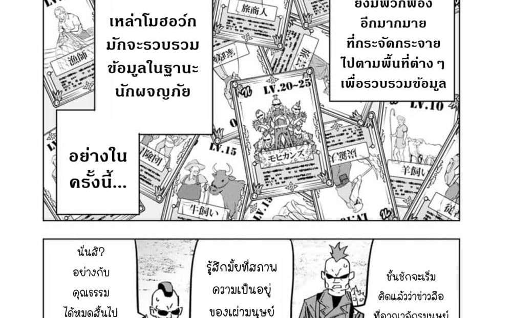 My Gift LVL 9999 Unlimited Gacha ผมถูกเพื่อนที่เชื่อใจหลอกไปฆ่า เลยใช้กิฟต์สุ่มกาชาพาพวกพ้องเลเวล 9999 กลับมาล้างแค้น แปลไทย