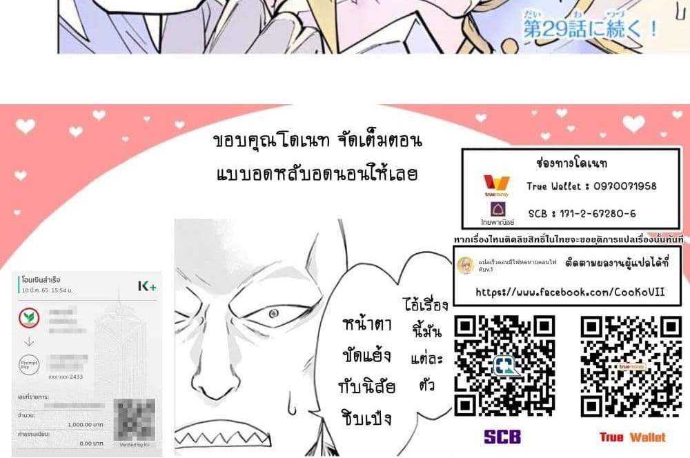 My Gift LVL 9999 Unlimited Gacha ผมถูกเพื่อนที่เชื่อใจหลอกไปฆ่า เลยใช้กิฟต์สุ่มกาชาพาพวกพ้องเลเวล 9999 กลับมาล้างแค้น แปลไทย