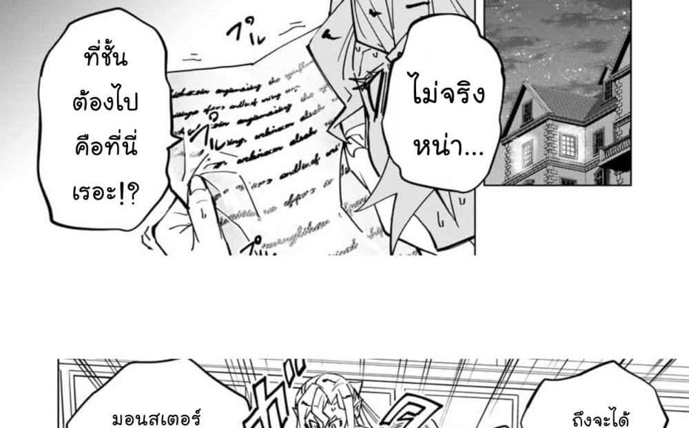 My Gift LVL 9999 Unlimited Gacha ผมถูกเพื่อนที่เชื่อใจหลอกไปฆ่า เลยใช้กิฟต์สุ่มกาชาพาพวกพ้องเลเวล 9999 กลับมาล้างแค้น แปลไทย