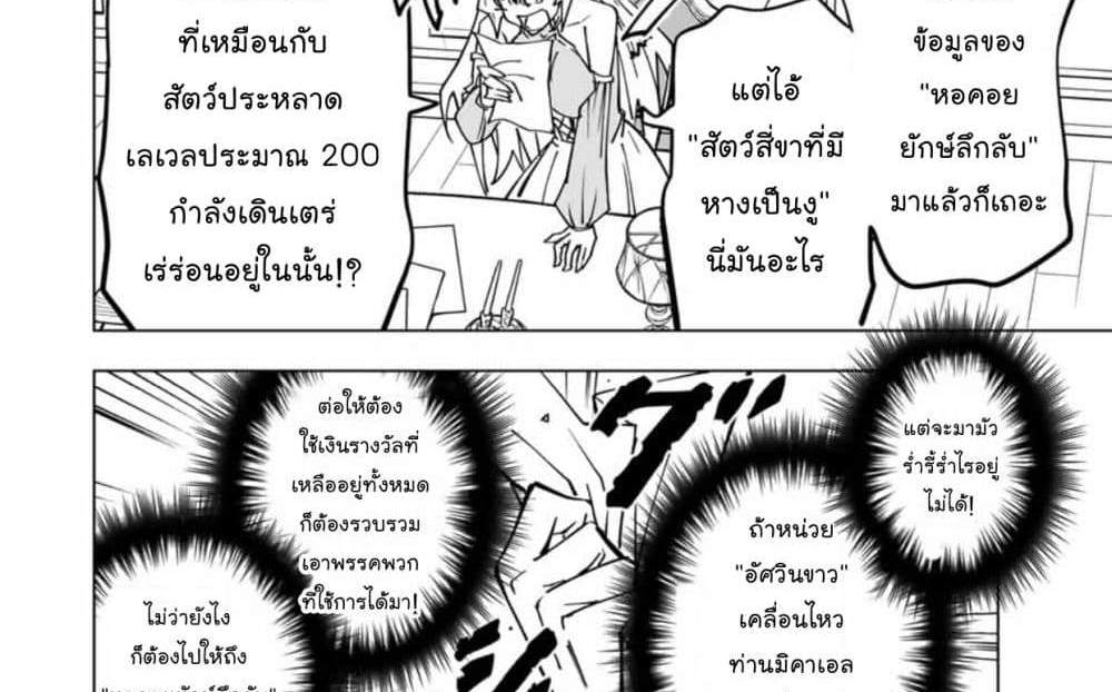 My Gift LVL 9999 Unlimited Gacha ผมถูกเพื่อนที่เชื่อใจหลอกไปฆ่า เลยใช้กิฟต์สุ่มกาชาพาพวกพ้องเลเวล 9999 กลับมาล้างแค้น แปลไทย