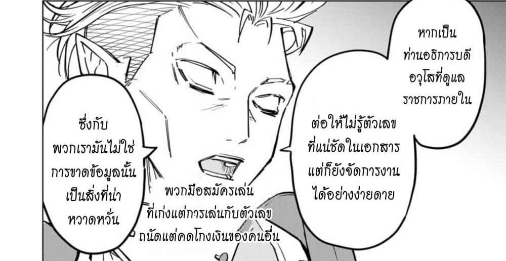 My Gift LVL 9999 Unlimited Gacha ผมถูกเพื่อนที่เชื่อใจหลอกไปฆ่า เลยใช้กิฟต์สุ่มกาชาพาพวกพ้องเลเวล 9999 กลับมาล้างแค้น แปลไทย