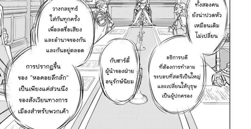 My Gift LVL 9999 Unlimited Gacha ผมถูกเพื่อนที่เชื่อใจหลอกไปฆ่า เลยใช้กิฟต์สุ่มกาชาพาพวกพ้องเลเวล 9999 กลับมาล้างแค้น แปลไทย