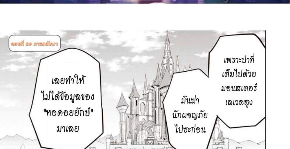 My Gift LVL 9999 Unlimited Gacha ผมถูกเพื่อนที่เชื่อใจหลอกไปฆ่า เลยใช้กิฟต์สุ่มกาชาพาพวกพ้องเลเวล 9999 กลับมาล้างแค้น แปลไทย