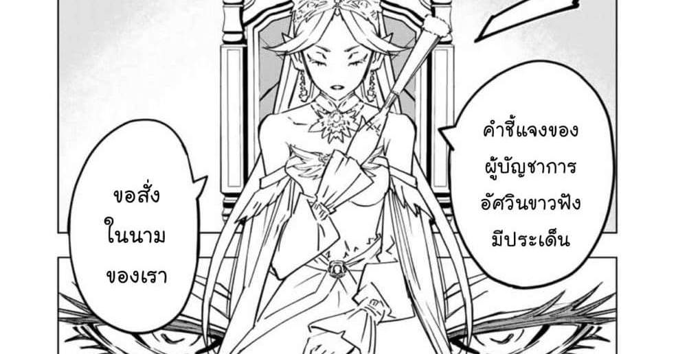 My Gift LVL 9999 Unlimited Gacha ผมถูกเพื่อนที่เชื่อใจหลอกไปฆ่า เลยใช้กิฟต์สุ่มกาชาพาพวกพ้องเลเวล 9999 กลับมาล้างแค้น แปลไทย