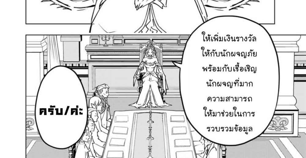 My Gift LVL 9999 Unlimited Gacha ผมถูกเพื่อนที่เชื่อใจหลอกไปฆ่า เลยใช้กิฟต์สุ่มกาชาพาพวกพ้องเลเวล 9999 กลับมาล้างแค้น แปลไทย
