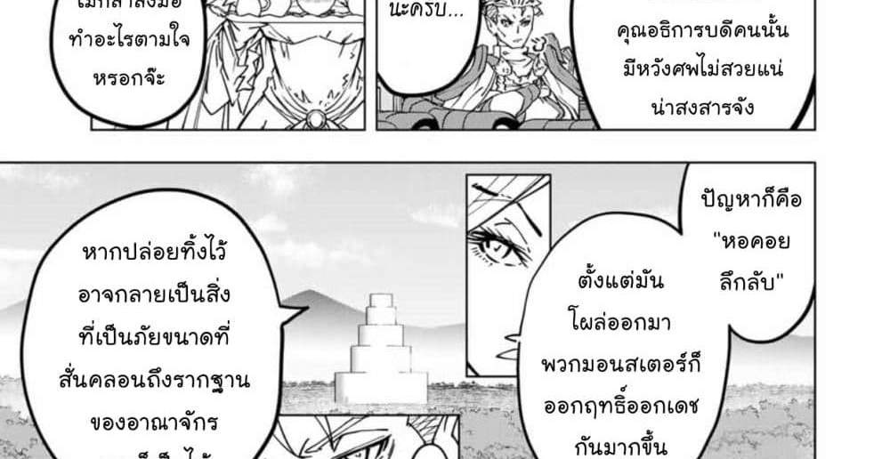 My Gift LVL 9999 Unlimited Gacha ผมถูกเพื่อนที่เชื่อใจหลอกไปฆ่า เลยใช้กิฟต์สุ่มกาชาพาพวกพ้องเลเวล 9999 กลับมาล้างแค้น แปลไทย