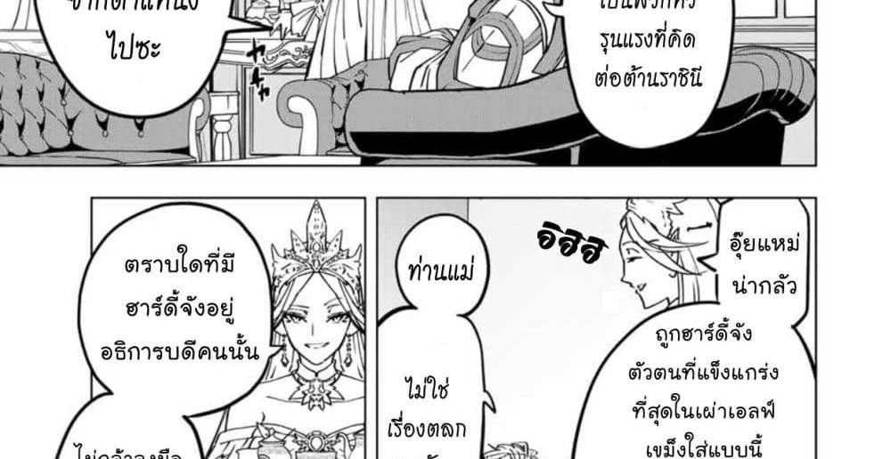 My Gift LVL 9999 Unlimited Gacha ผมถูกเพื่อนที่เชื่อใจหลอกไปฆ่า เลยใช้กิฟต์สุ่มกาชาพาพวกพ้องเลเวล 9999 กลับมาล้างแค้น แปลไทย