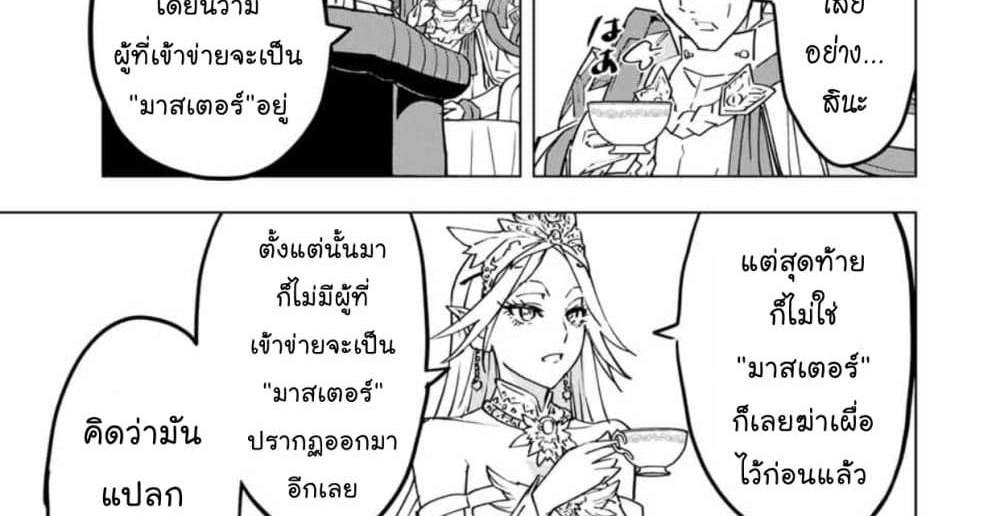 My Gift LVL 9999 Unlimited Gacha ผมถูกเพื่อนที่เชื่อใจหลอกไปฆ่า เลยใช้กิฟต์สุ่มกาชาพาพวกพ้องเลเวล 9999 กลับมาล้างแค้น แปลไทย