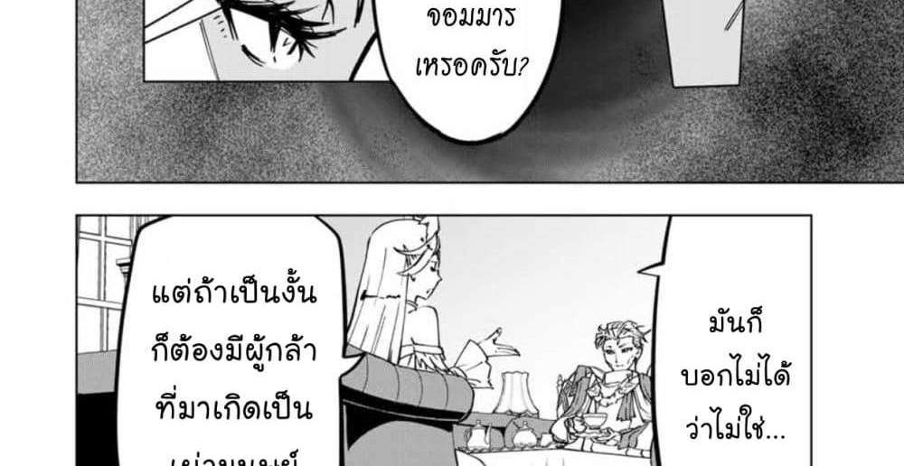 My Gift LVL 9999 Unlimited Gacha ผมถูกเพื่อนที่เชื่อใจหลอกไปฆ่า เลยใช้กิฟต์สุ่มกาชาพาพวกพ้องเลเวล 9999 กลับมาล้างแค้น แปลไทย