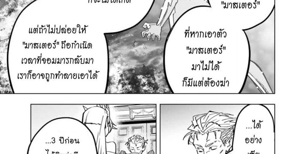 My Gift LVL 9999 Unlimited Gacha ผมถูกเพื่อนที่เชื่อใจหลอกไปฆ่า เลยใช้กิฟต์สุ่มกาชาพาพวกพ้องเลเวล 9999 กลับมาล้างแค้น แปลไทย