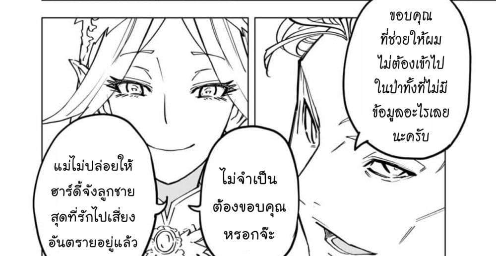 My Gift LVL 9999 Unlimited Gacha ผมถูกเพื่อนที่เชื่อใจหลอกไปฆ่า เลยใช้กิฟต์สุ่มกาชาพาพวกพ้องเลเวล 9999 กลับมาล้างแค้น แปลไทย