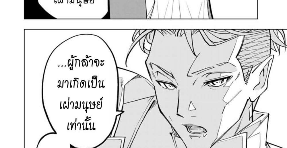 My Gift LVL 9999 Unlimited Gacha ผมถูกเพื่อนที่เชื่อใจหลอกไปฆ่า เลยใช้กิฟต์สุ่มกาชาพาพวกพ้องเลเวล 9999 กลับมาล้างแค้น แปลไทย