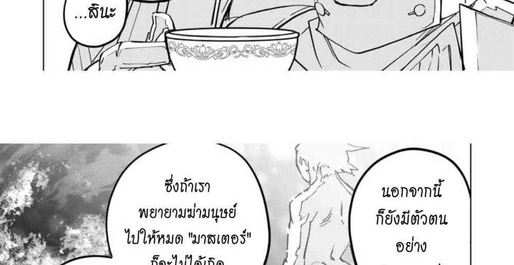 My Gift LVL 9999 Unlimited Gacha ผมถูกเพื่อนที่เชื่อใจหลอกไปฆ่า เลยใช้กิฟต์สุ่มกาชาพาพวกพ้องเลเวล 9999 กลับมาล้างแค้น แปลไทย