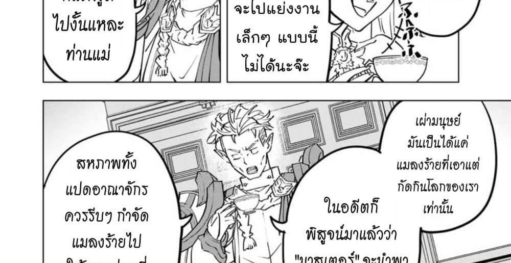 My Gift LVL 9999 Unlimited Gacha ผมถูกเพื่อนที่เชื่อใจหลอกไปฆ่า เลยใช้กิฟต์สุ่มกาชาพาพวกพ้องเลเวล 9999 กลับมาล้างแค้น แปลไทย