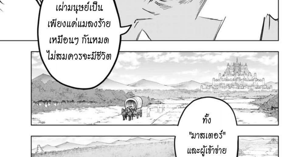 My Gift LVL 9999 Unlimited Gacha ผมถูกเพื่อนที่เชื่อใจหลอกไปฆ่า เลยใช้กิฟต์สุ่มกาชาพาพวกพ้องเลเวล 9999 กลับมาล้างแค้น แปลไทย