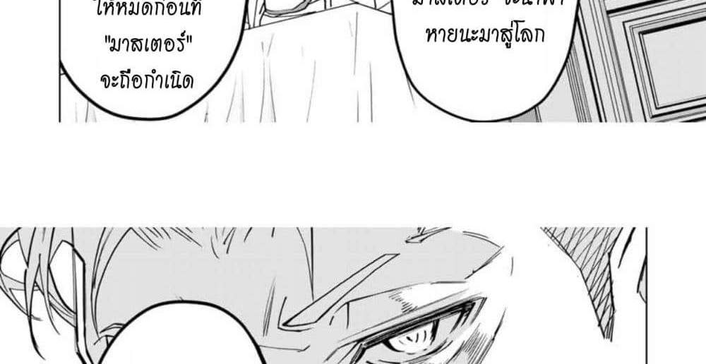 My Gift LVL 9999 Unlimited Gacha ผมถูกเพื่อนที่เชื่อใจหลอกไปฆ่า เลยใช้กิฟต์สุ่มกาชาพาพวกพ้องเลเวล 9999 กลับมาล้างแค้น แปลไทย