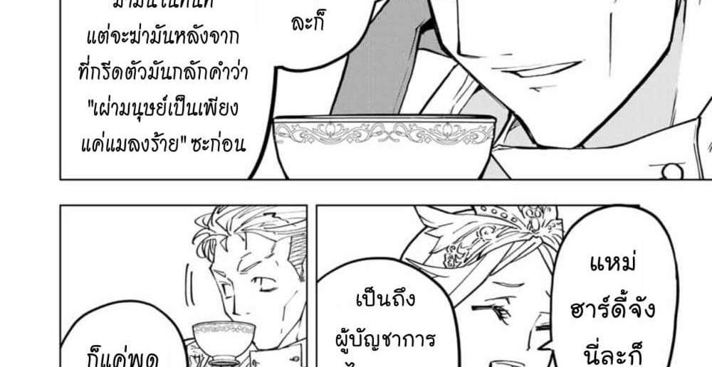 My Gift LVL 9999 Unlimited Gacha ผมถูกเพื่อนที่เชื่อใจหลอกไปฆ่า เลยใช้กิฟต์สุ่มกาชาพาพวกพ้องเลเวล 9999 กลับมาล้างแค้น แปลไทย