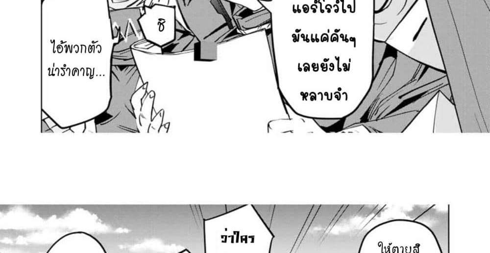 My Gift LVL 9999 Unlimited Gacha ผมถูกเพื่อนที่เชื่อใจหลอกไปฆ่า เลยใช้กิฟต์สุ่มกาชาพาพวกพ้องเลเวล 9999 กลับมาล้างแค้น แปลไทย