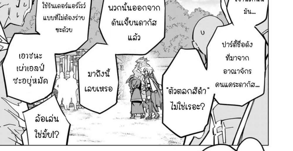 My Gift LVL 9999 Unlimited Gacha ผมถูกเพื่อนที่เชื่อใจหลอกไปฆ่า เลยใช้กิฟต์สุ่มกาชาพาพวกพ้องเลเวล 9999 กลับมาล้างแค้น แปลไทย
