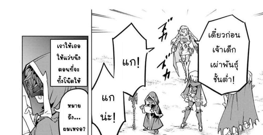 My Gift LVL 9999 Unlimited Gacha ผมถูกเพื่อนที่เชื่อใจหลอกไปฆ่า เลยใช้กิฟต์สุ่มกาชาพาพวกพ้องเลเวล 9999 กลับมาล้างแค้น แปลไทย