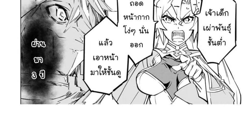 My Gift LVL 9999 Unlimited Gacha ผมถูกเพื่อนที่เชื่อใจหลอกไปฆ่า เลยใช้กิฟต์สุ่มกาชาพาพวกพ้องเลเวล 9999 กลับมาล้างแค้น แปลไทย