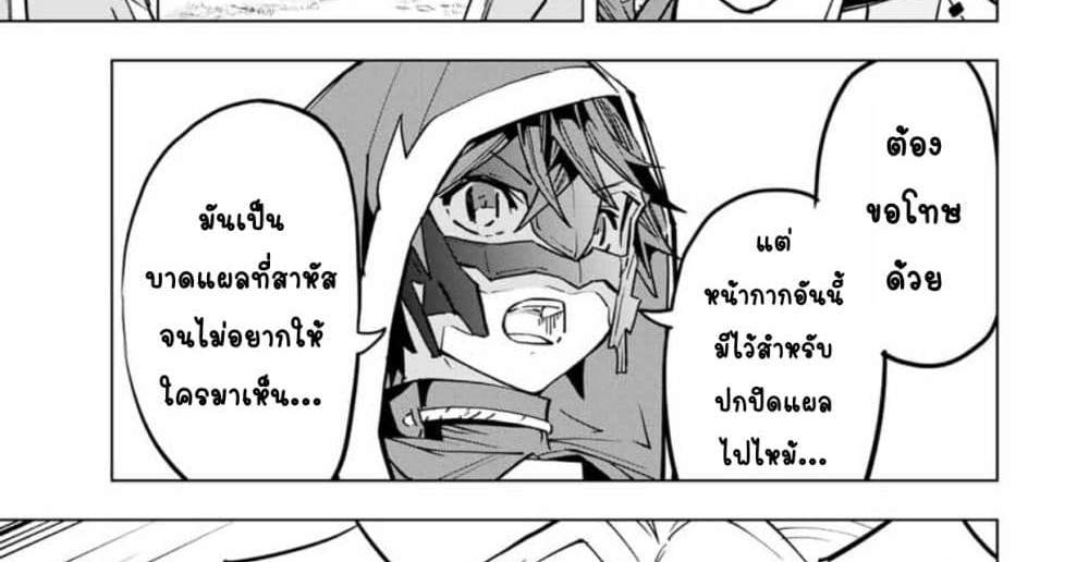 My Gift LVL 9999 Unlimited Gacha ผมถูกเพื่อนที่เชื่อใจหลอกไปฆ่า เลยใช้กิฟต์สุ่มกาชาพาพวกพ้องเลเวล 9999 กลับมาล้างแค้น แปลไทย
