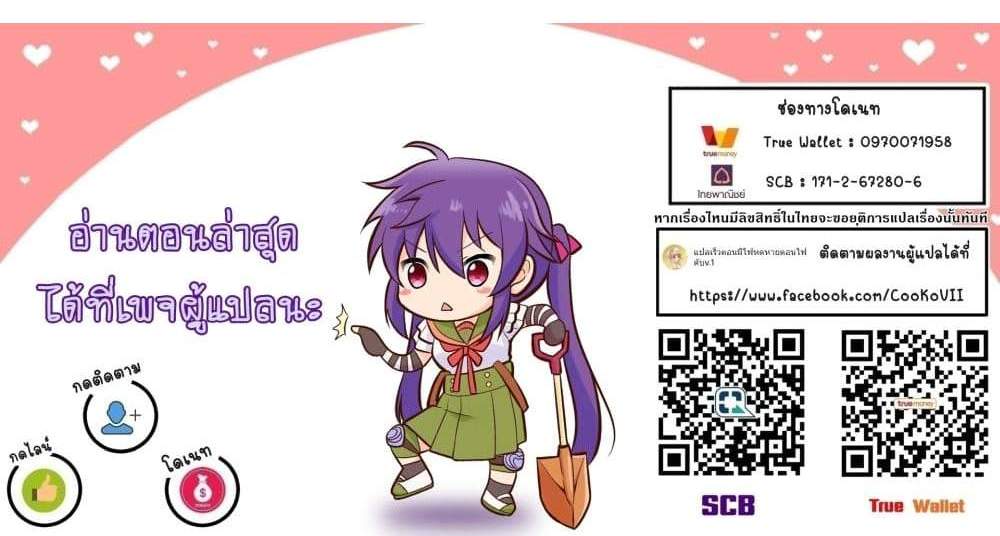 My Gift LVL 9999 Unlimited Gacha ผมถูกเพื่อนที่เชื่อใจหลอกไปฆ่า เลยใช้กิฟต์สุ่มกาชาพาพวกพ้องเลเวล 9999 กลับมาล้างแค้น แปลไทย