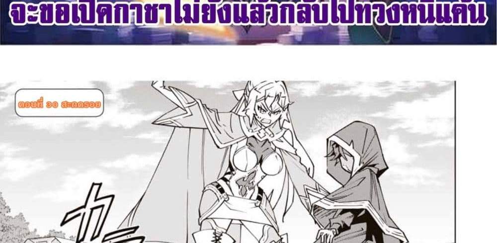 My Gift LVL 9999 Unlimited Gacha ผมถูกเพื่อนที่เชื่อใจหลอกไปฆ่า เลยใช้กิฟต์สุ่มกาชาพาพวกพ้องเลเวล 9999 กลับมาล้างแค้น แปลไทย