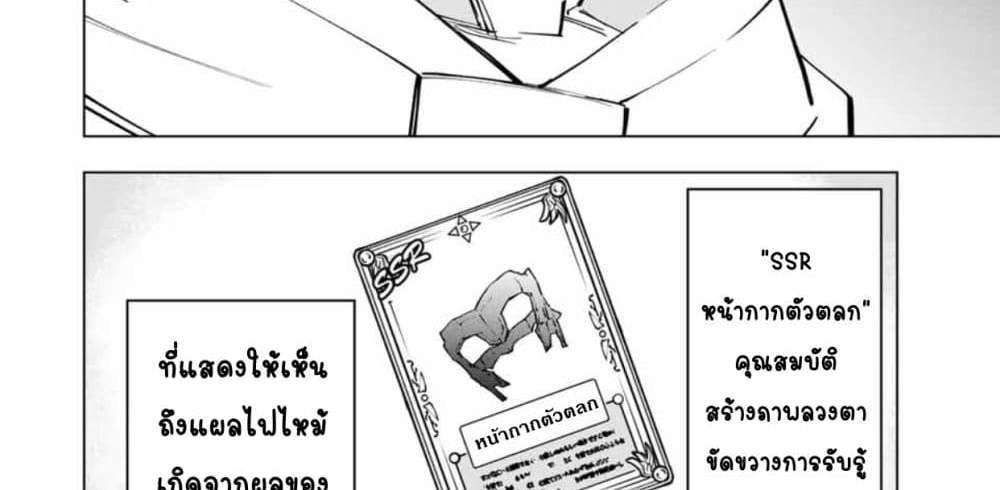 My Gift LVL 9999 Unlimited Gacha ผมถูกเพื่อนที่เชื่อใจหลอกไปฆ่า เลยใช้กิฟต์สุ่มกาชาพาพวกพ้องเลเวล 9999 กลับมาล้างแค้น แปลไทย