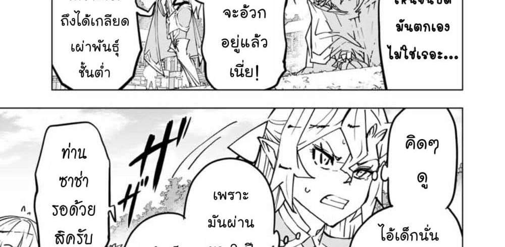 My Gift LVL 9999 Unlimited Gacha ผมถูกเพื่อนที่เชื่อใจหลอกไปฆ่า เลยใช้กิฟต์สุ่มกาชาพาพวกพ้องเลเวล 9999 กลับมาล้างแค้น แปลไทย