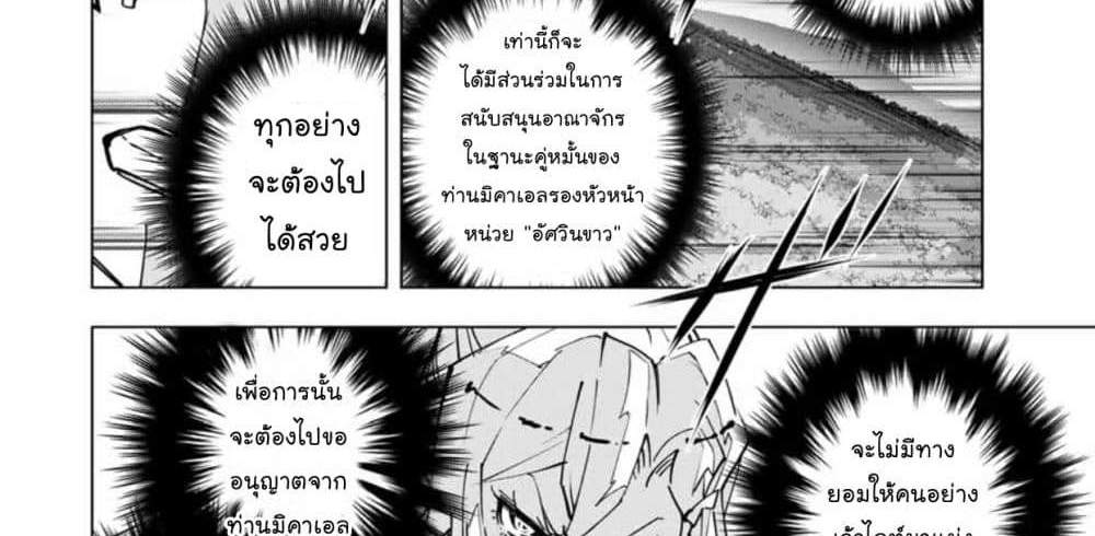 My Gift LVL 9999 Unlimited Gacha ผมถูกเพื่อนที่เชื่อใจหลอกไปฆ่า เลยใช้กิฟต์สุ่มกาชาพาพวกพ้องเลเวล 9999 กลับมาล้างแค้น แปลไทย