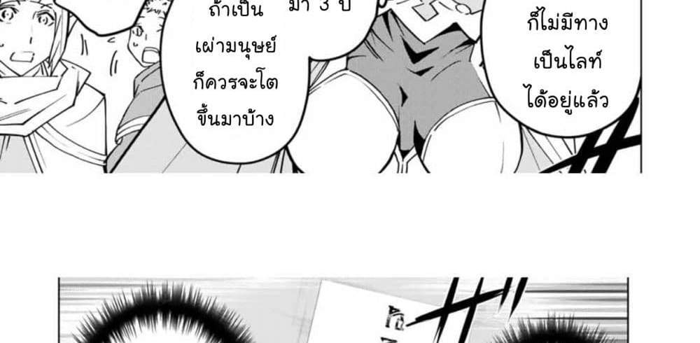 My Gift LVL 9999 Unlimited Gacha ผมถูกเพื่อนที่เชื่อใจหลอกไปฆ่า เลยใช้กิฟต์สุ่มกาชาพาพวกพ้องเลเวล 9999 กลับมาล้างแค้น แปลไทย