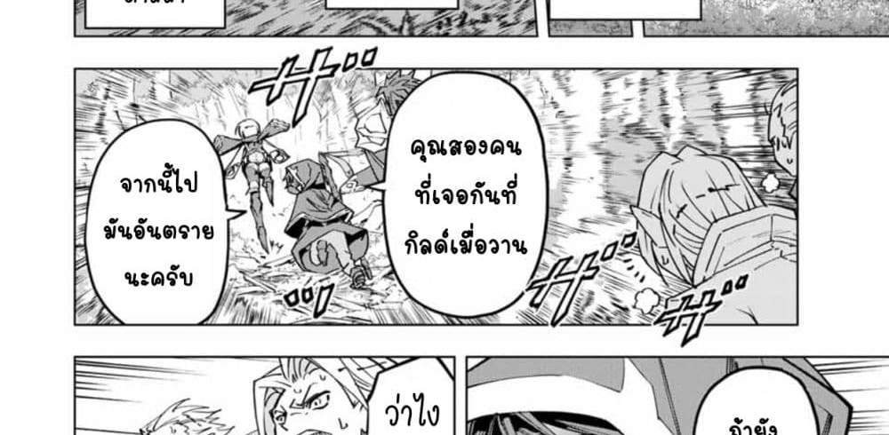 My Gift LVL 9999 Unlimited Gacha ผมถูกเพื่อนที่เชื่อใจหลอกไปฆ่า เลยใช้กิฟต์สุ่มกาชาพาพวกพ้องเลเวล 9999 กลับมาล้างแค้น แปลไทย