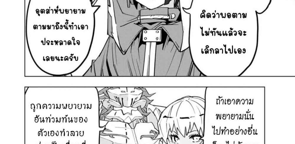 My Gift LVL 9999 Unlimited Gacha ผมถูกเพื่อนที่เชื่อใจหลอกไปฆ่า เลยใช้กิฟต์สุ่มกาชาพาพวกพ้องเลเวล 9999 กลับมาล้างแค้น แปลไทย