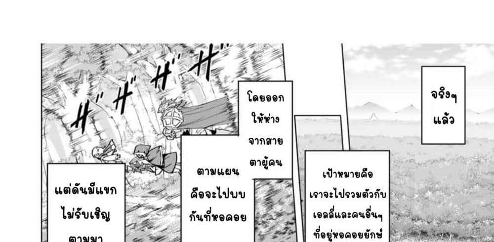 My Gift LVL 9999 Unlimited Gacha ผมถูกเพื่อนที่เชื่อใจหลอกไปฆ่า เลยใช้กิฟต์สุ่มกาชาพาพวกพ้องเลเวล 9999 กลับมาล้างแค้น แปลไทย
