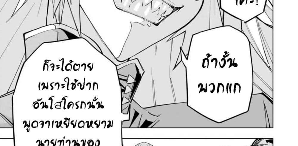 My Gift LVL 9999 Unlimited Gacha ผมถูกเพื่อนที่เชื่อใจหลอกไปฆ่า เลยใช้กิฟต์สุ่มกาชาพาพวกพ้องเลเวล 9999 กลับมาล้างแค้น แปลไทย