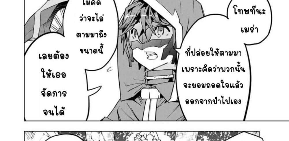 My Gift LVL 9999 Unlimited Gacha ผมถูกเพื่อนที่เชื่อใจหลอกไปฆ่า เลยใช้กิฟต์สุ่มกาชาพาพวกพ้องเลเวล 9999 กลับมาล้างแค้น แปลไทย