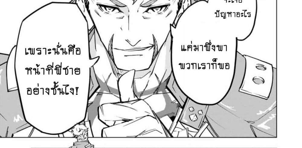 My Gift LVL 9999 Unlimited Gacha ผมถูกเพื่อนที่เชื่อใจหลอกไปฆ่า เลยใช้กิฟต์สุ่มกาชาพาพวกพ้องเลเวล 9999 กลับมาล้างแค้น แปลไทย