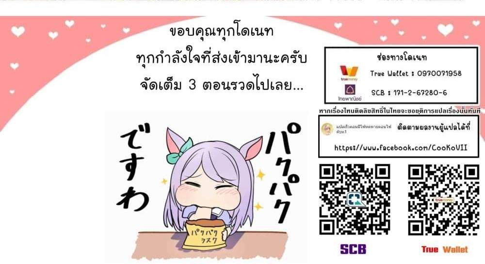 My Gift LVL 9999 Unlimited Gacha ผมถูกเพื่อนที่เชื่อใจหลอกไปฆ่า เลยใช้กิฟต์สุ่มกาชาพาพวกพ้องเลเวล 9999 กลับมาล้างแค้น แปลไทย