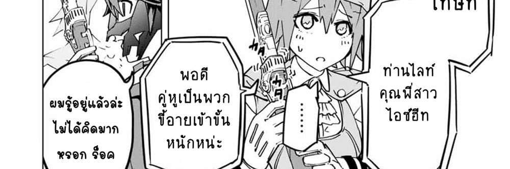My Gift LVL 9999 Unlimited Gacha ผมถูกเพื่อนที่เชื่อใจหลอกไปฆ่า เลยใช้กิฟต์สุ่มกาชาพาพวกพ้องเลเวล 9999 กลับมาล้างแค้น แปลไทย