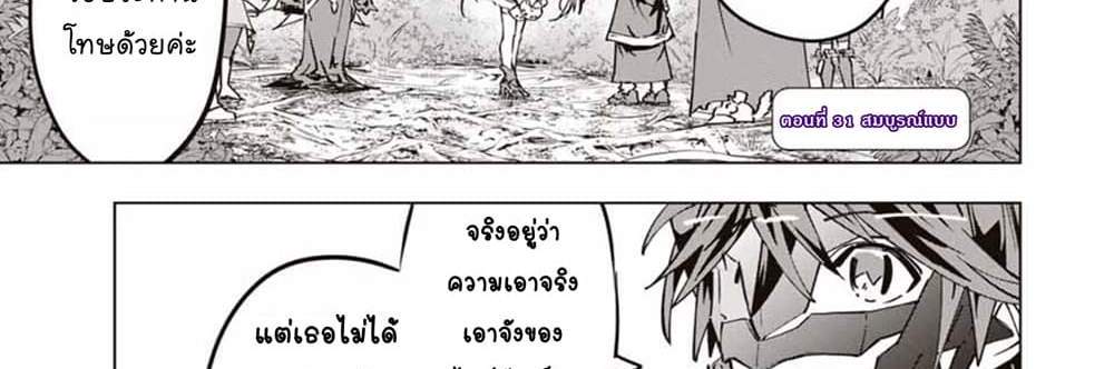 My Gift LVL 9999 Unlimited Gacha ผมถูกเพื่อนที่เชื่อใจหลอกไปฆ่า เลยใช้กิฟต์สุ่มกาชาพาพวกพ้องเลเวล 9999 กลับมาล้างแค้น แปลไทย