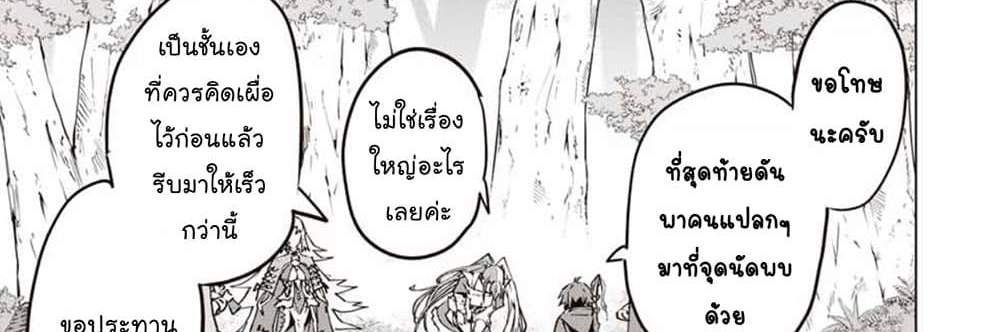 My Gift LVL 9999 Unlimited Gacha ผมถูกเพื่อนที่เชื่อใจหลอกไปฆ่า เลยใช้กิฟต์สุ่มกาชาพาพวกพ้องเลเวล 9999 กลับมาล้างแค้น แปลไทย