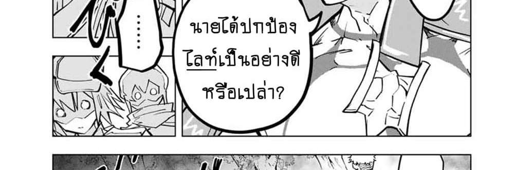 My Gift LVL 9999 Unlimited Gacha ผมถูกเพื่อนที่เชื่อใจหลอกไปฆ่า เลยใช้กิฟต์สุ่มกาชาพาพวกพ้องเลเวล 9999 กลับมาล้างแค้น แปลไทย