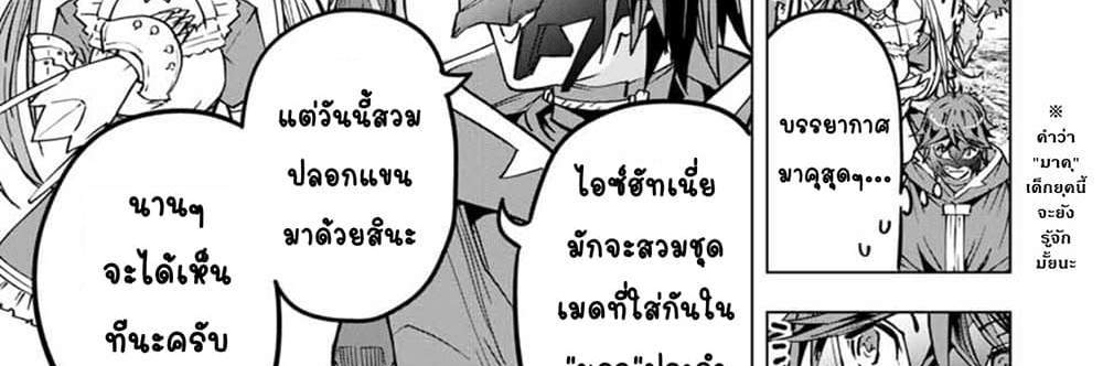 My Gift LVL 9999 Unlimited Gacha ผมถูกเพื่อนที่เชื่อใจหลอกไปฆ่า เลยใช้กิฟต์สุ่มกาชาพาพวกพ้องเลเวล 9999 กลับมาล้างแค้น แปลไทย