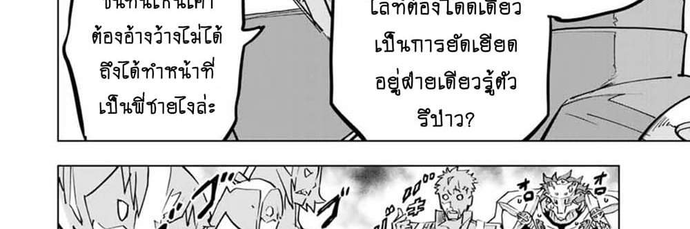 My Gift LVL 9999 Unlimited Gacha ผมถูกเพื่อนที่เชื่อใจหลอกไปฆ่า เลยใช้กิฟต์สุ่มกาชาพาพวกพ้องเลเวล 9999 กลับมาล้างแค้น แปลไทย
