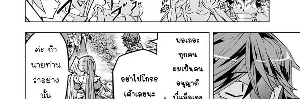 My Gift LVL 9999 Unlimited Gacha ผมถูกเพื่อนที่เชื่อใจหลอกไปฆ่า เลยใช้กิฟต์สุ่มกาชาพาพวกพ้องเลเวล 9999 กลับมาล้างแค้น แปลไทย
